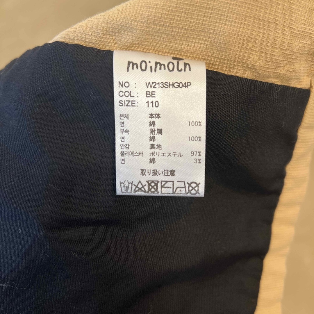 moimoln(モイモルン)のモイモルン　シャツジャケット キッズ/ベビー/マタニティのキッズ服男の子用(90cm~)(ジャケット/上着)の商品写真