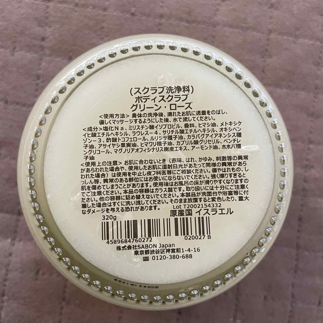 SABON(サボン)のSABON ボディスクラブ　グリーンローズ　320g コスメ/美容のボディケア(ボディスクラブ)の商品写真