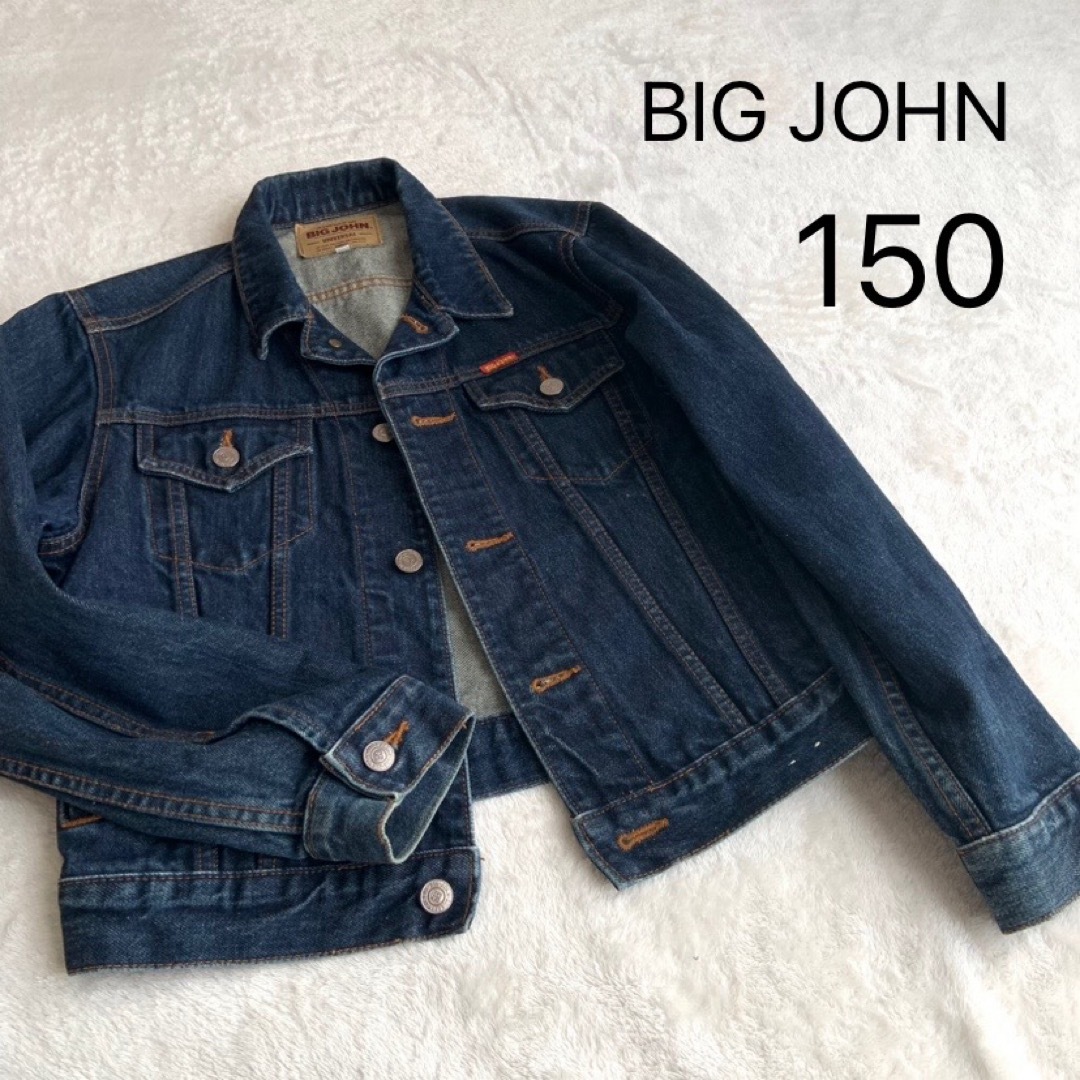 BIG JOHN(ビッグジョン)のビッグジョン★デニムジャケット★150 キッズ/ベビー/マタニティのキッズ服男の子用(90cm~)(ジャケット/上着)の商品写真