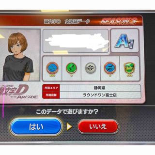 セガ(SEGA)の頭文字d the arcade カード(その他)