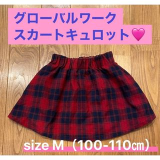 グローバルワーク(GLOBAL WORK)のGLOBAL WORK赤チェックキュロットスカート♪size100-110㎝(スカート)