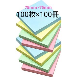 【✨お買い得✨】ふせん　大容量　100冊　75mm✖️75mm   あな吉手帳(ノート/メモ帳/ふせん)