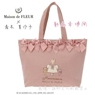 メゾンドフルール コラボの通販 1,000点以上 | Maison de FLEURを買う