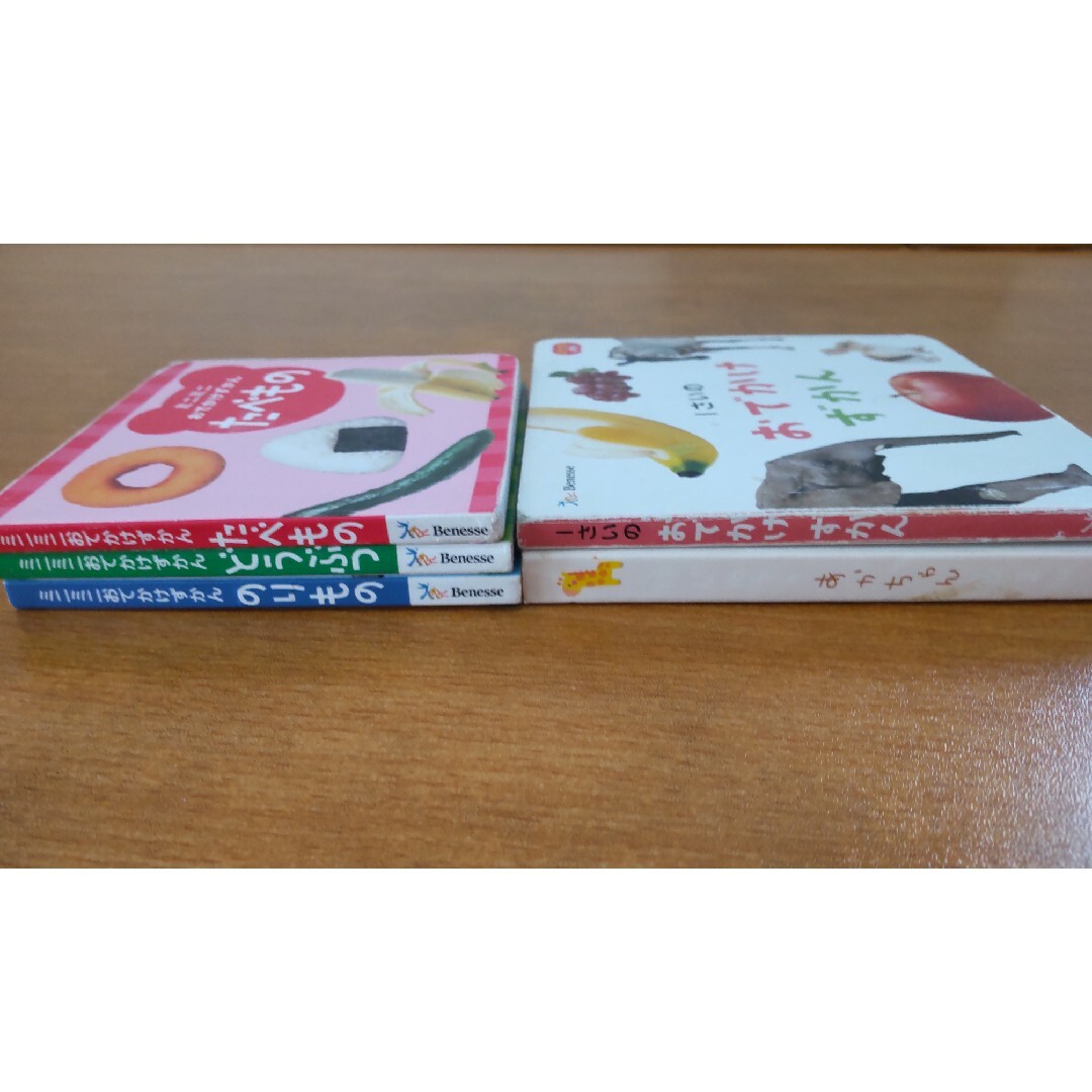 お出かけ絵本5冊 エンタメ/ホビーの本(絵本/児童書)の商品写真