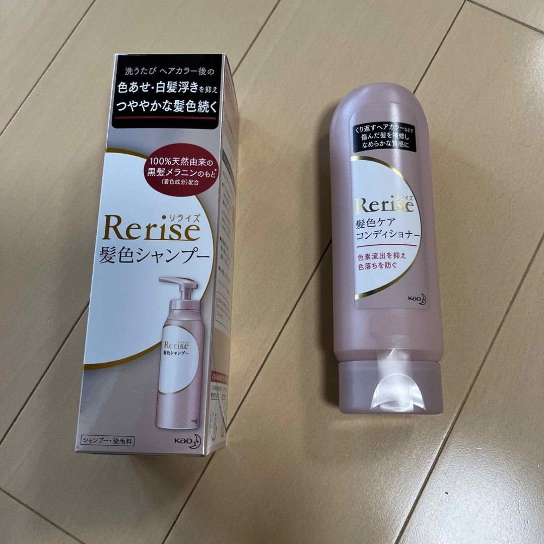 Rerise（KAO）(リライズ)のリライズ　髪色シャンプーと髪色ケアコンディショナー コスメ/美容のヘアケア/スタイリング(シャンプー/コンディショナーセット)の商品写真