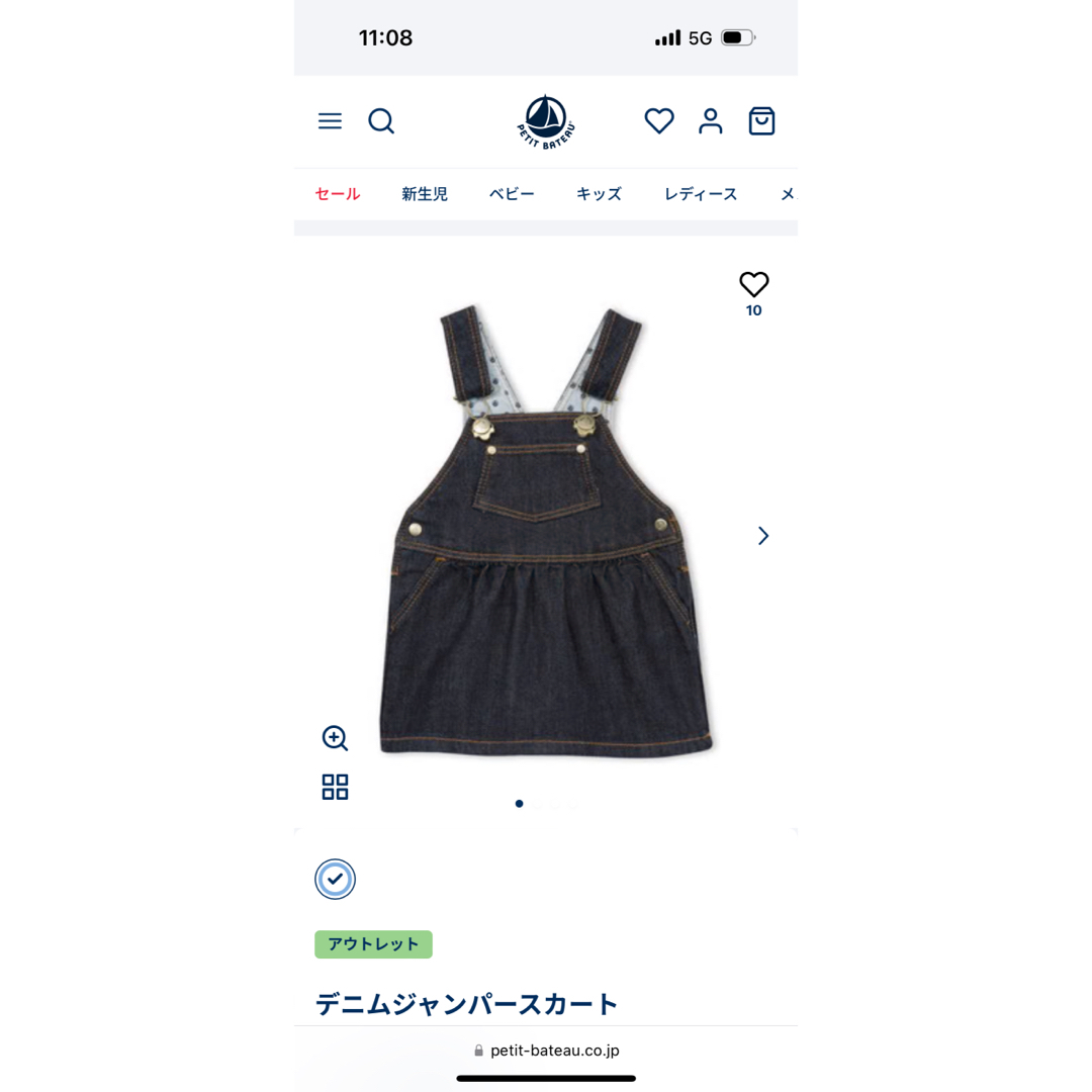 PETIT BATEAU(プチバトー)の【お値下げ】プチバトー　ジャンパースカート　デニム キッズ/ベビー/マタニティのベビー服(~85cm)(ワンピース)の商品写真