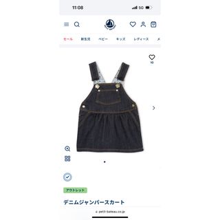 プチバトー(PETIT BATEAU)の【お値下げ】プチバトー　ジャンパースカート　デニム(ワンピース)