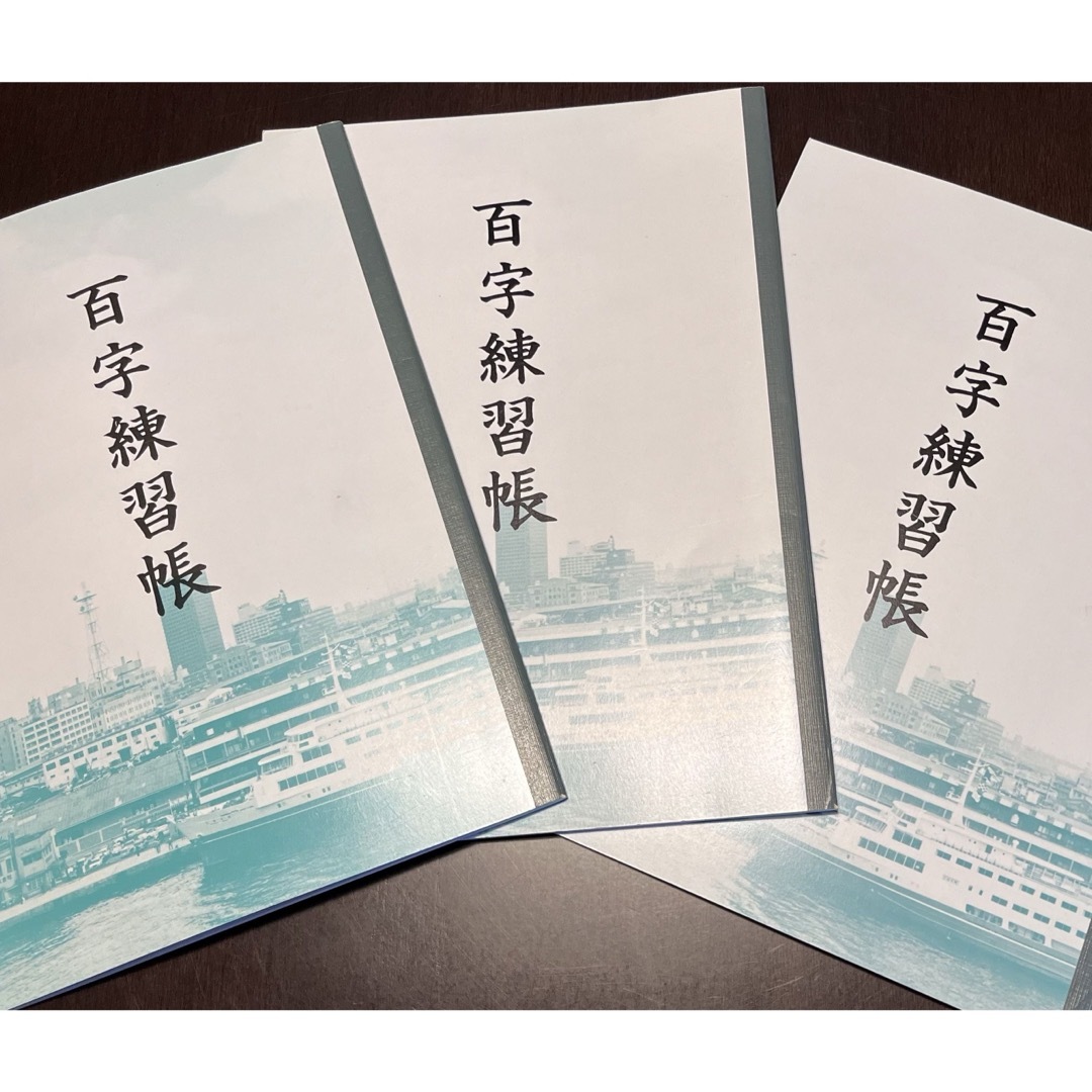 神戸ノート　百字練習帳3冊 インテリア/住まい/日用品の文房具(ノート/メモ帳/ふせん)の商品写真