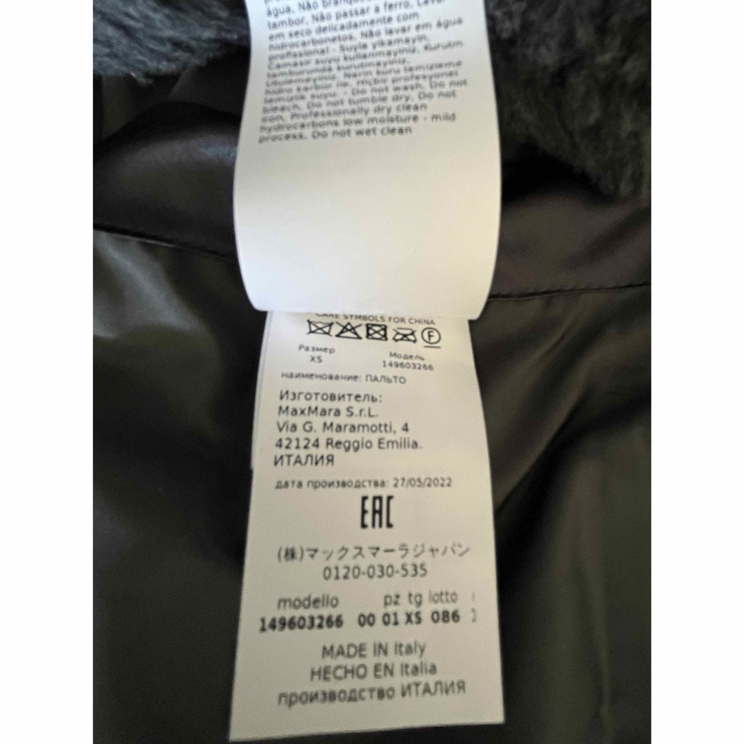 Max Mara(マックスマーラ)のMax Mara   テディダウン　日本未入荷　FRISIA   試着のみ レディースのジャケット/アウター(ロングコート)の商品写真