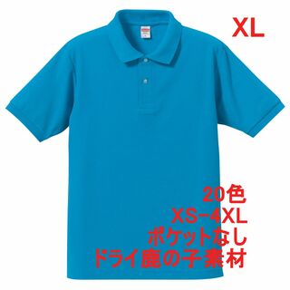 ポロシャツ 半袖 定番 ベーシック 鹿の子 無地 速乾 胸P無 XL 水色 青(ポロシャツ)