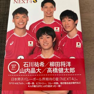 ＮＥＸＴ４(趣味/スポーツ/実用)