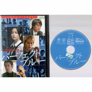 rd06751　パーフェクトブルー　中古DVD(TVドラマ)