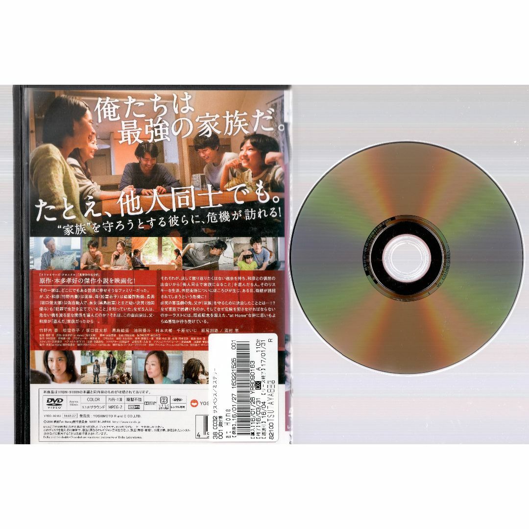 rd06752　アットホーム　中古DVD エンタメ/ホビーのDVD/ブルーレイ(TVドラマ)の商品写真