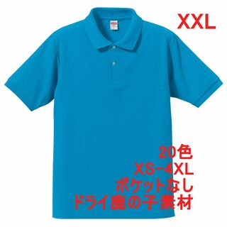 ポロシャツ 半袖 定番 ベーシック 鹿の子 無地 速乾 胸P無 XXL 水色 青(ポロシャツ)