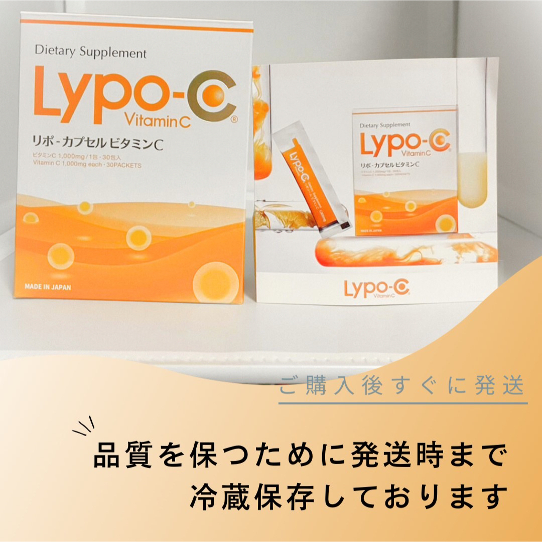 リポソーム ビタミンC 30包×6箱 - 健康食品 リポソーム ビタミンC 30包×6箱 - 健康食品