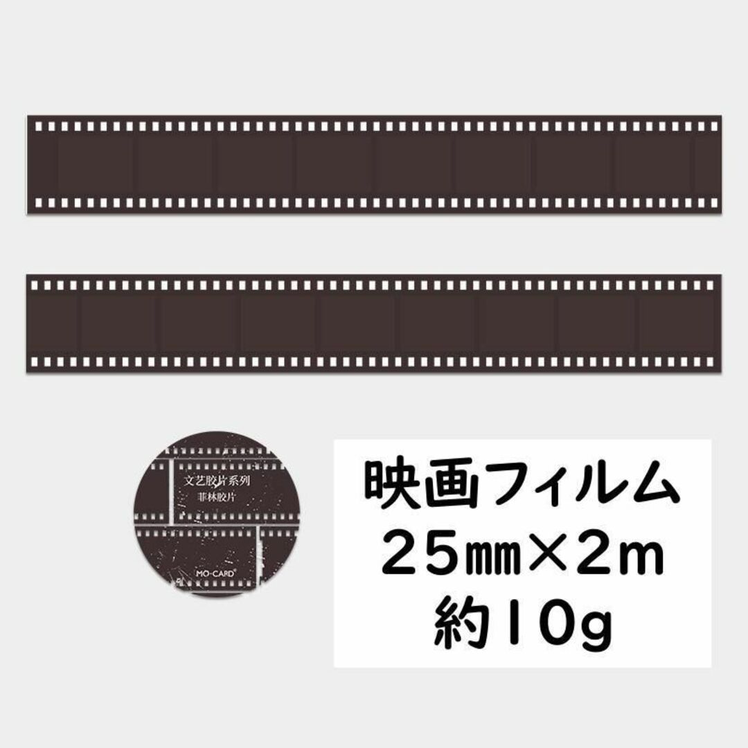 コラージュ素材 ハンドメイド ネガフィルム シール 2個 まとめ売り 風景 新品 インテリア/住まい/日用品の文房具(シール)の商品写真