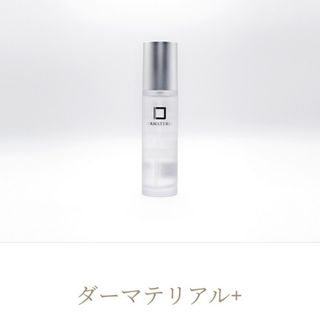 エバー(ever)の【即購入可】ダーマテリアルプラス 50ml 美容液(美容液)