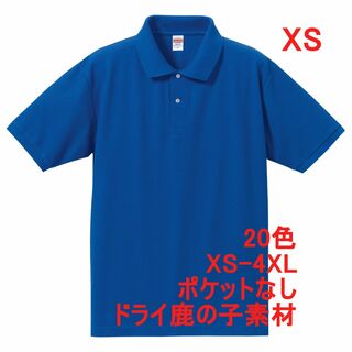 ポロシャツ 半袖 定番 ベーシック 鹿の子 無地 速乾 胸P無 XS 青(ポロシャツ)