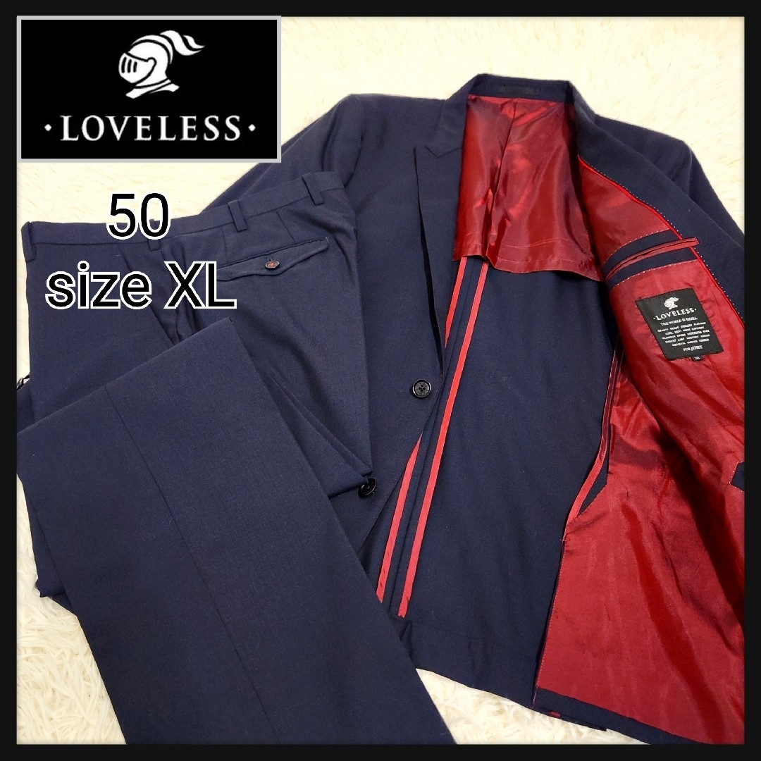 セットアップ【美品】LOVELESS シルク混 セットアップスーツ 大きめ 50 XL