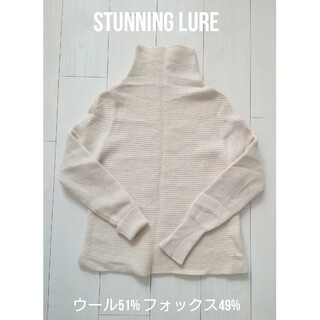 スタニングルアー(STUNNING LURE)の⑭スタニングルアー セーター ニット オフホワイト Ｓ(ニット/セーター)