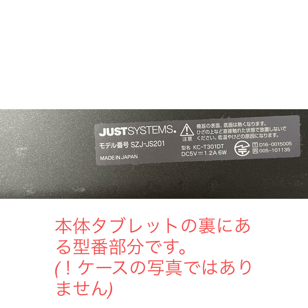 京セラ(キョウセラ)のケース スマイルゼミ スマイルタブレット3　ケース スマホ/家電/カメラのPC/タブレット(タブレット)の商品写真