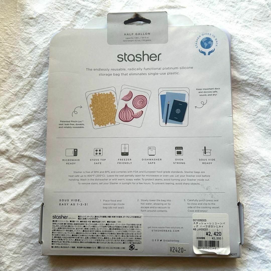 【24h以内発送】スタッシャー　stasher ハーフガロンL  ラベンダー インテリア/住まい/日用品のキッチン/食器(容器)の商品写真