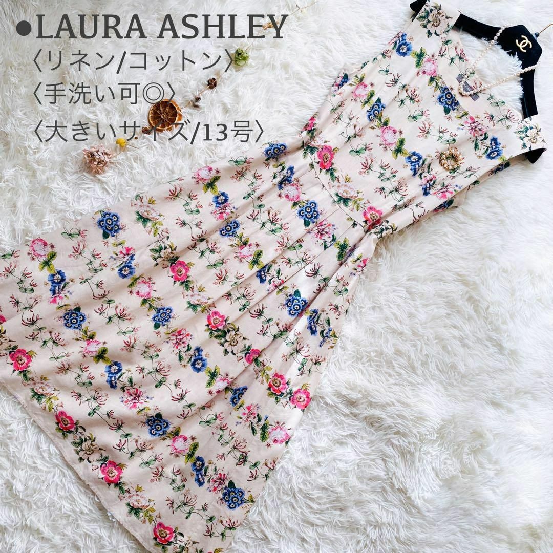 LAURA ASHLEY ローラアシュレイ ベロアロングワンピース XLサイズ