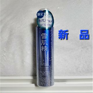 セッキセイ(雪肌精)の雪肌精　フローズンタッチ　トーニング　ローション　150g　新品(化粧水/ローション)