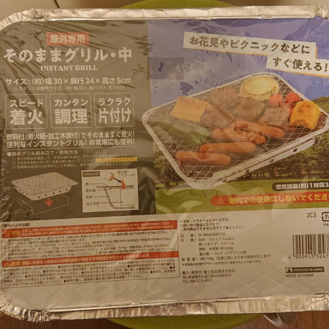 そのままグリル 中 エンタメ/ホビーのミリタリー(その他)の商品写真