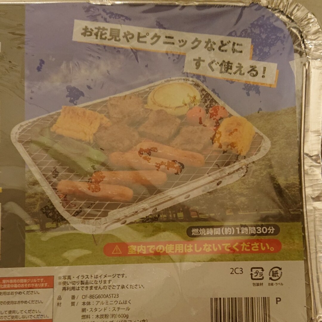 そのままグリル 中 エンタメ/ホビーのミリタリー(その他)の商品写真