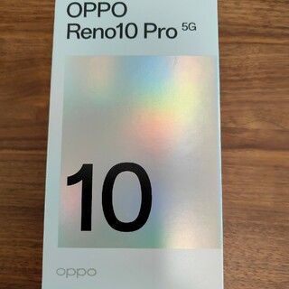 新品未使用 OPPO Reno10 Pro 5G グロッシーパープル　アダプタ無(スマートフォン本体)