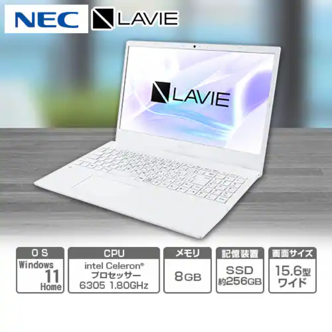 ＮＥＣ　ノートパソコン　LAVIE　N15　N1525/EALT1パールホワイト スマホ/家電/カメラのPC/タブレット(ノートPC)の商品写真