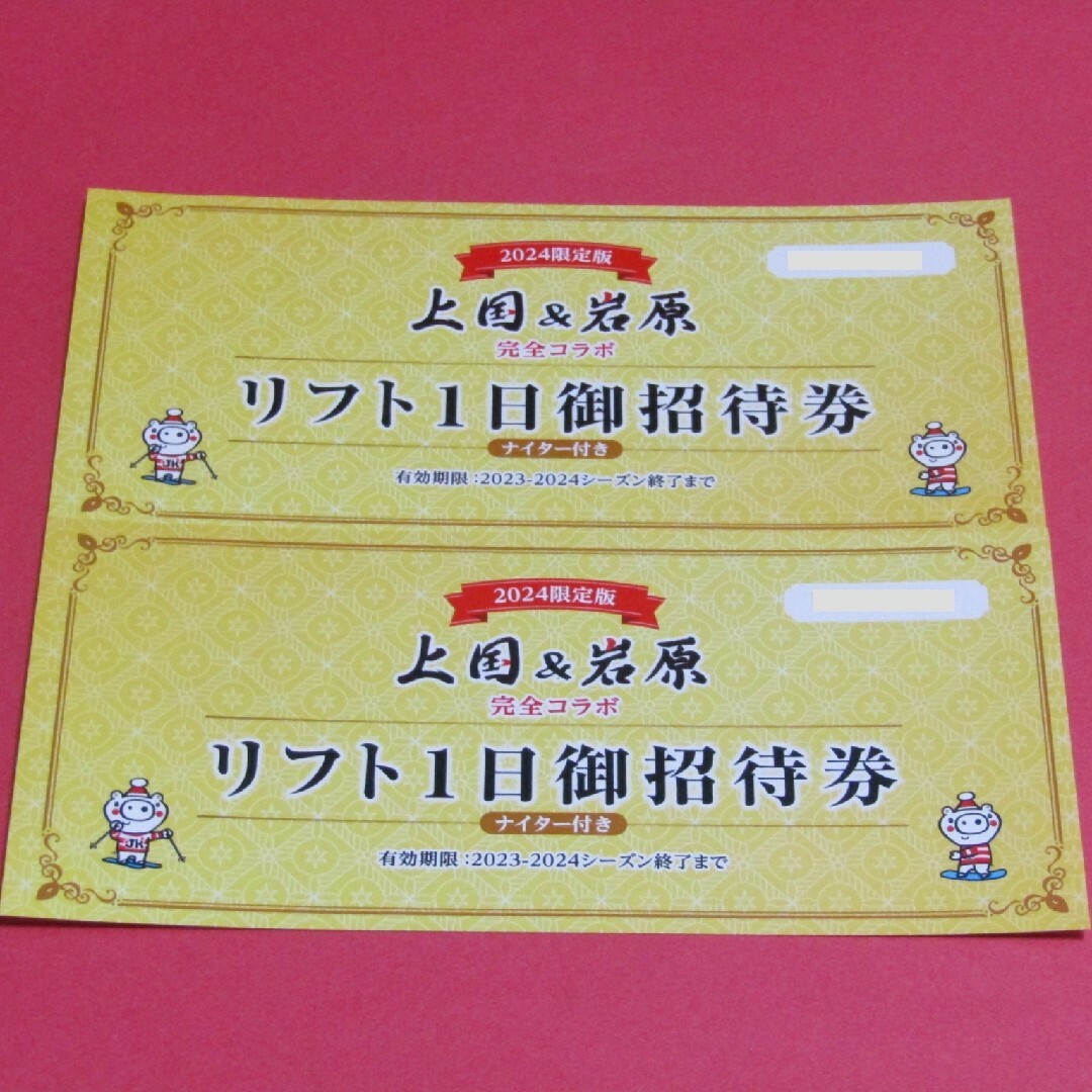 本店は 上越国際スキー場＆岩原スキー場 岩原スキー場 上越国際