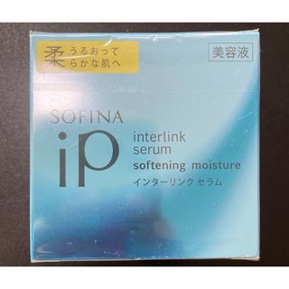 ソフィーナアイピー(SOFINA IP)のソフィーナiP インターリンク セラム うるおって柔らかな肌へ 本体(55g)(美容液)