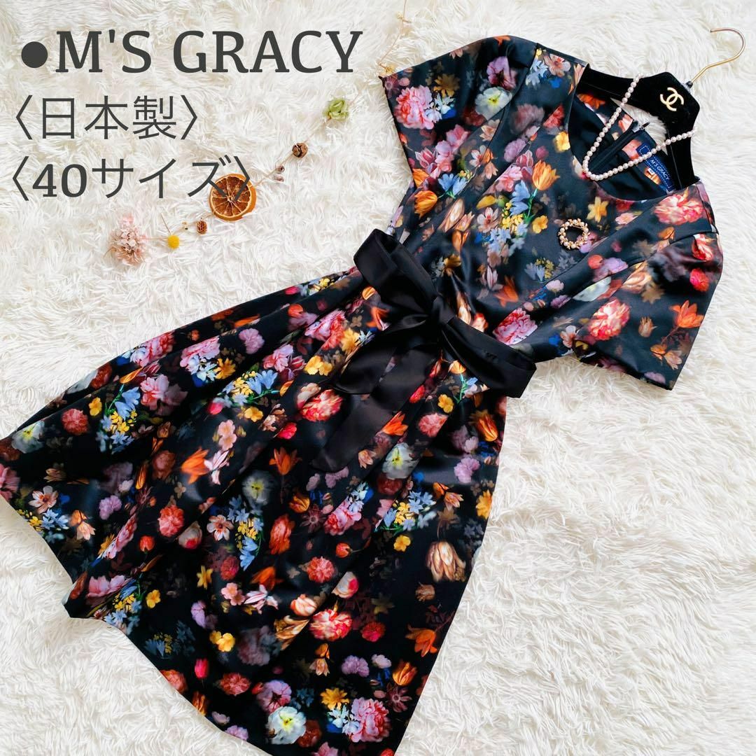 美品　一度の着用　40   エムズグレイシー   M'S  GRACY