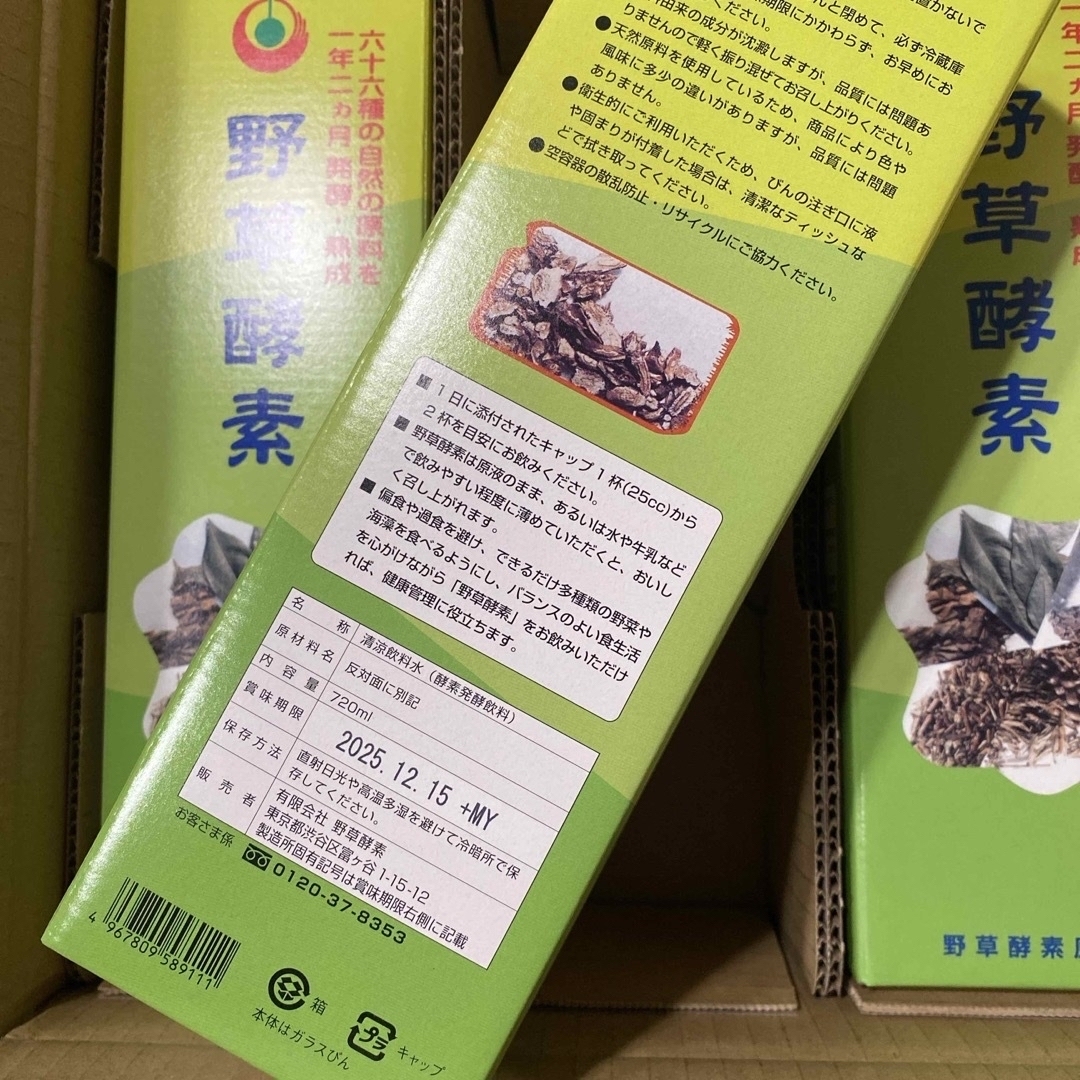 ☆ 野草酵素 野草酵素 720ml 3本 ☆ 野草酵素 野草酵素 720ml 3本