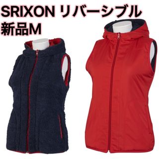 スリクソン(Srixon)の新品M  SRIXON リバーシブルパディングス　フード付　ボアベスト(ウエア)