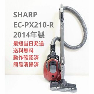 SHARP - SHARP EC-PX210-R 2014年製 サイクロン掃除機 キャニスター型