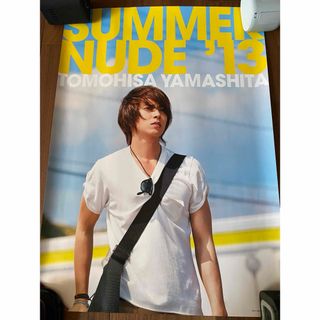 ヤマシタトモヒサ(山下智久)の山下智久　ポスター(アイドルグッズ)