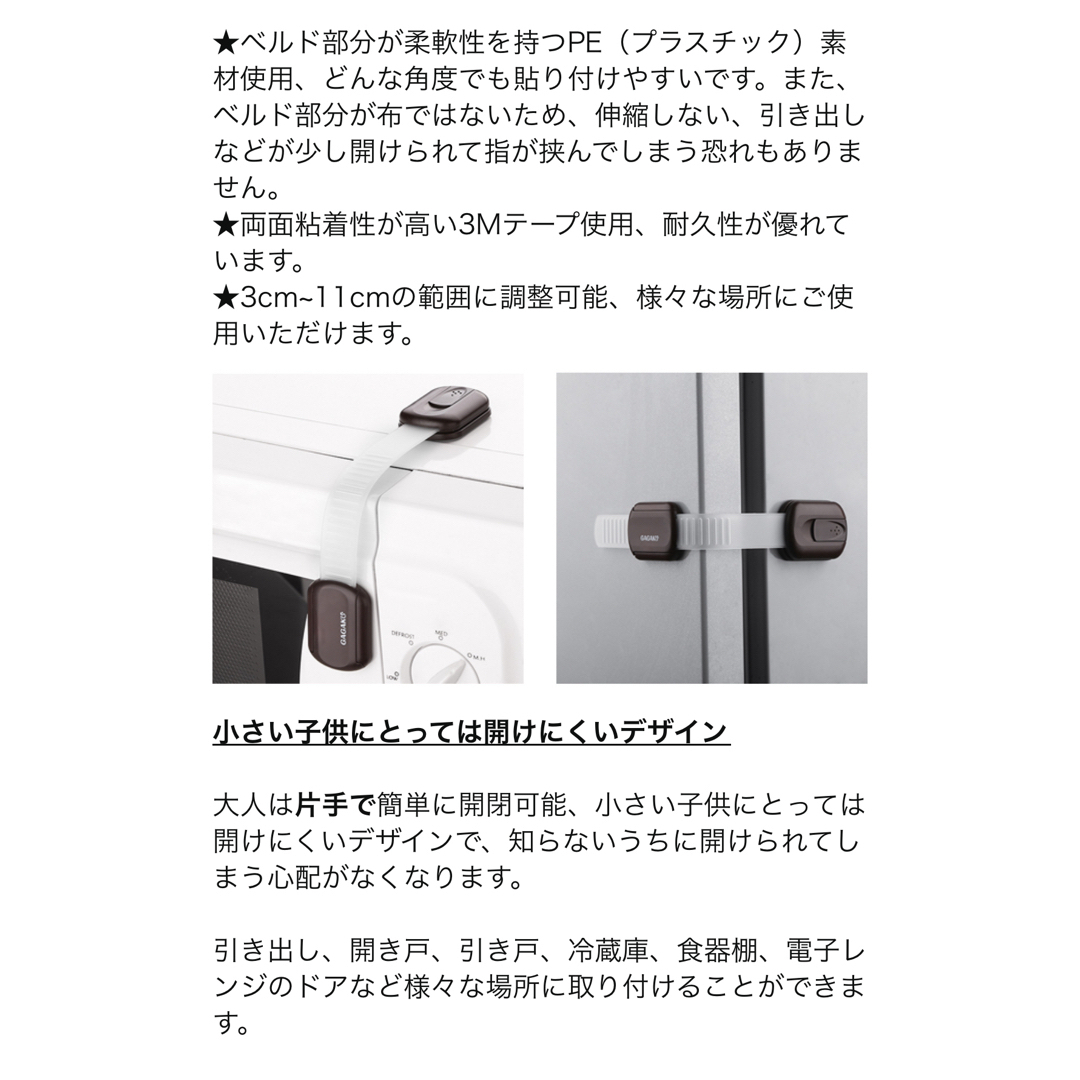 【未使用品】チャイルドロック　5本セット キッズ/ベビー/マタニティの寝具/家具(ドアロック)の商品写真