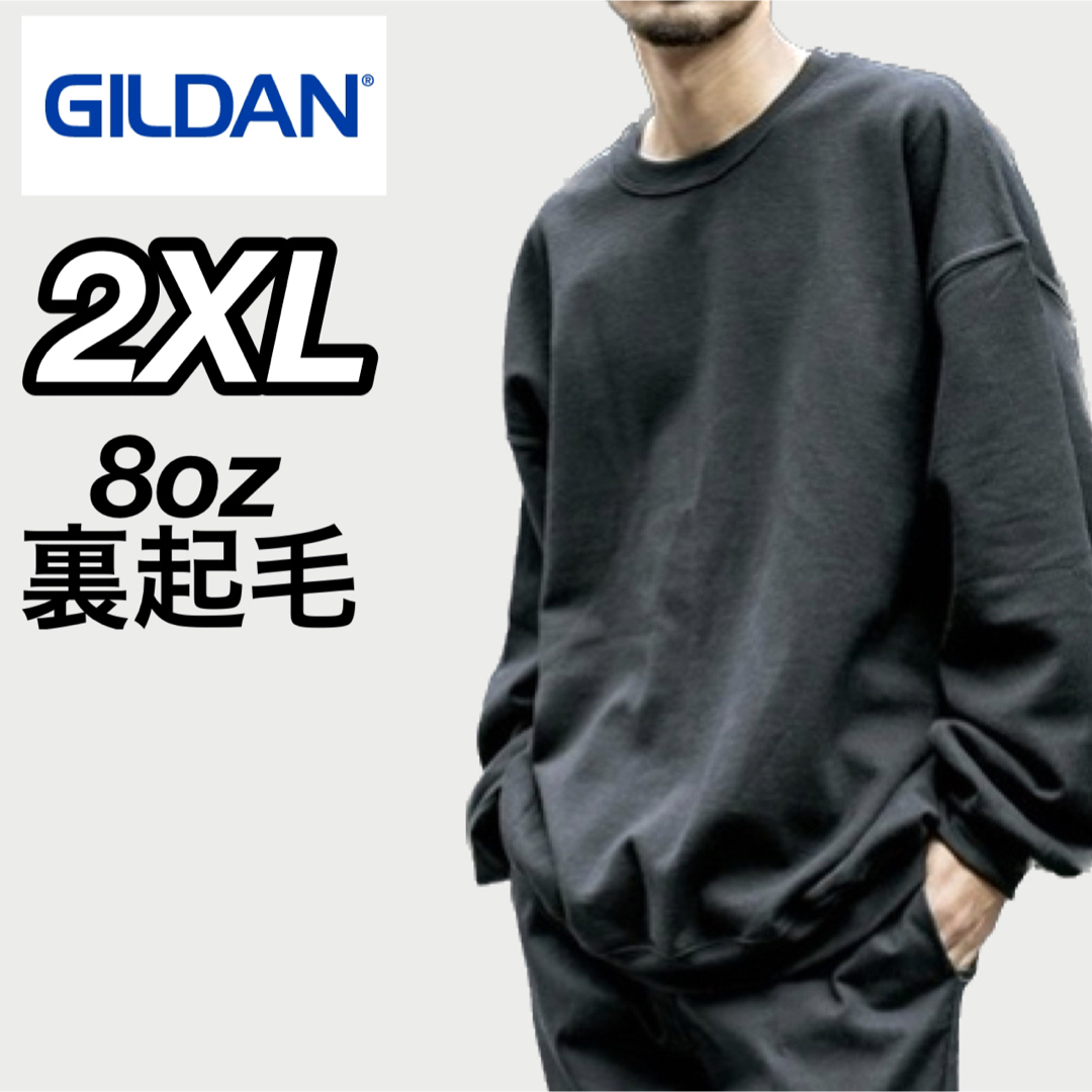 GILDAN(ギルタン)の新品未使用 ギルダン 8oz  無地トレーナー スウェット 裏起毛 黒 2XL メンズのトップス(スウェット)の商品写真