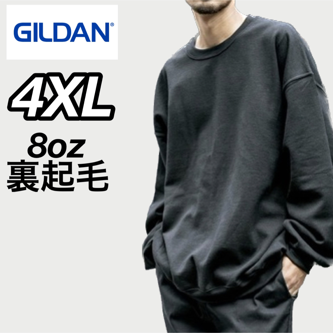 GILDAN(ギルタン)の新品未使用 ギルダン 8oz  無地トレーナー スウェット 裏起毛 黒 4XL メンズのトップス(スウェット)の商品写真