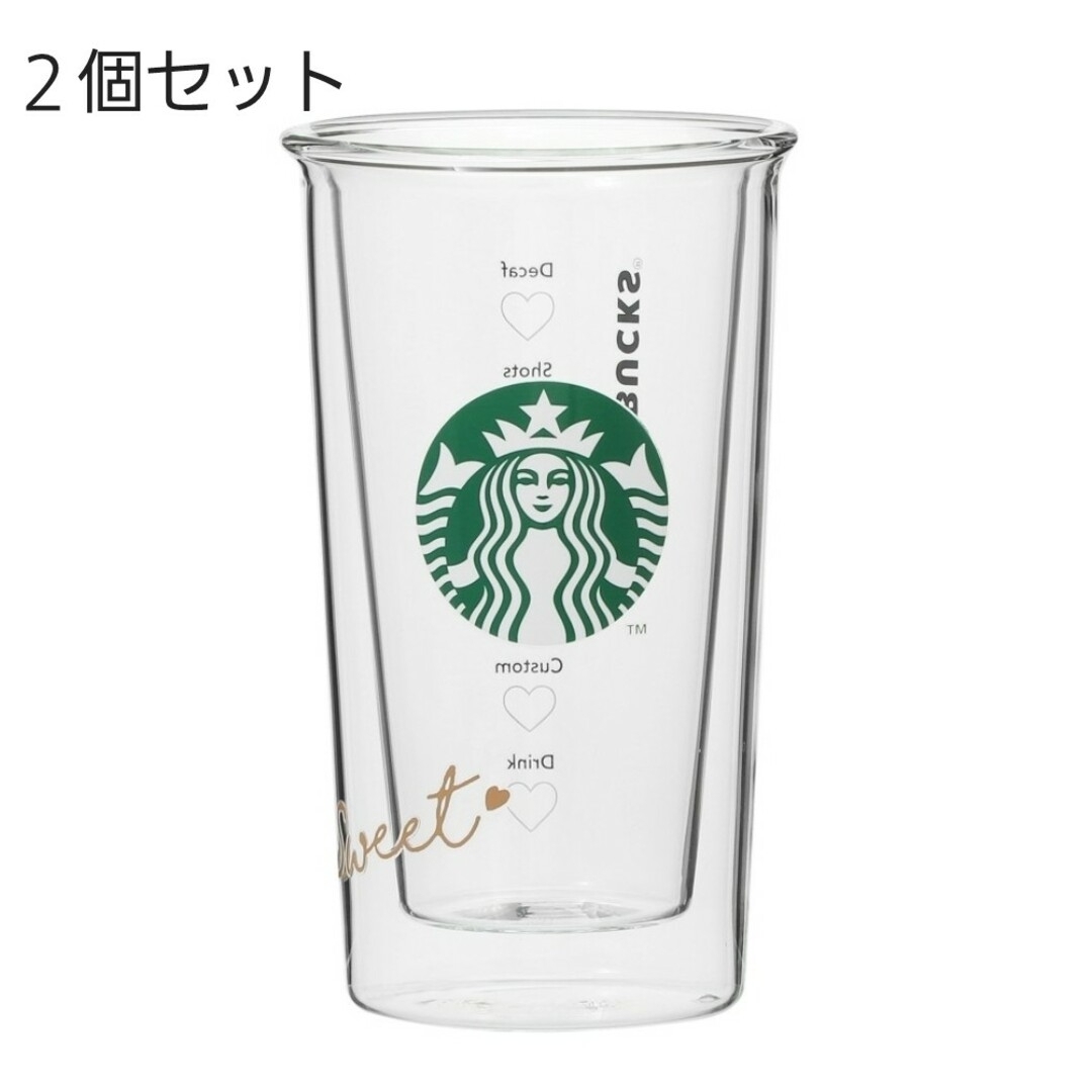 【最終価格】スタバ　コールドカップグラス　ダブルウォールグラス　2個セット