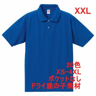 ポロシャツ 半袖 定番 ベーシック 鹿の子 無地 速乾 胸P無 XXL 青(ポロシャツ)