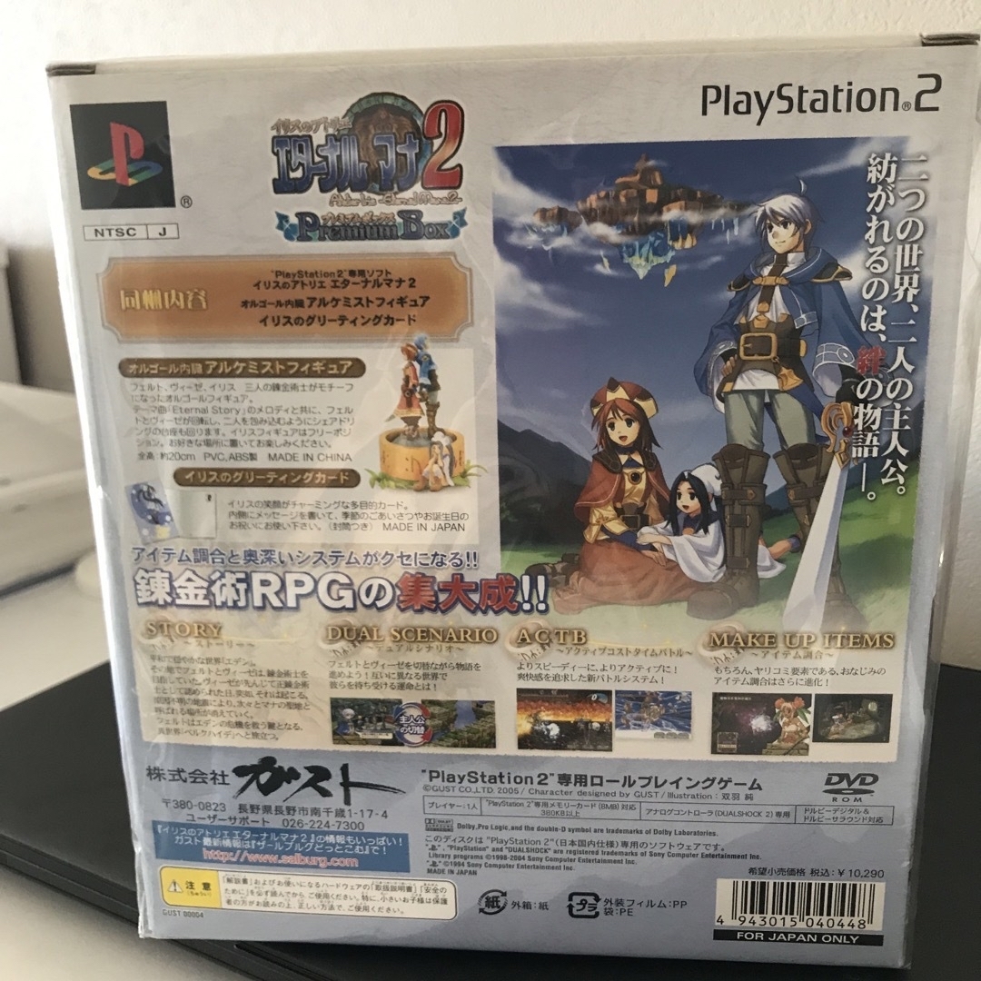 PlayStation2(プレイステーション2)のイリスのアトリエ　エターナルマナ2 プレミアムボックス　CD付き　新品未開封 エンタメ/ホビーのゲームソフト/ゲーム機本体(家庭用ゲームソフト)の商品写真