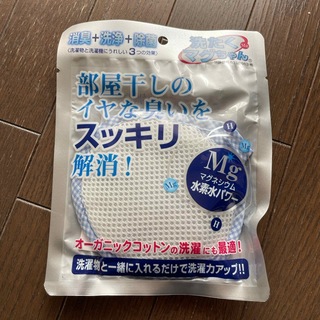 ミヤモトセイサクショ(宮本製作所)の洗たくマグちゃん　ブルー(洗剤/柔軟剤)