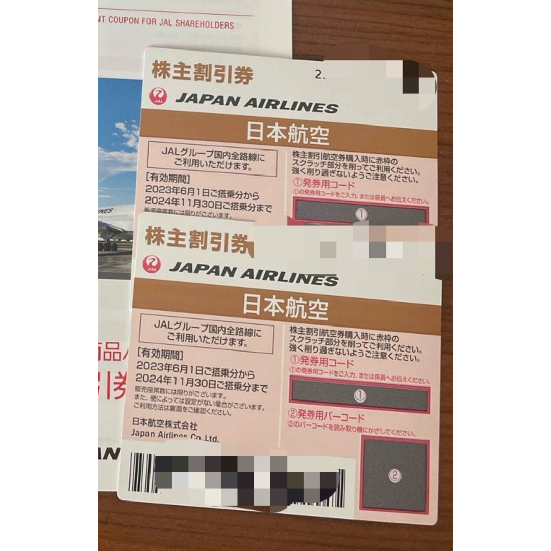 JAL(日本航空)(ジャル(ニホンコウクウ))のJAL 株主割引券 2枚 チケットの施設利用券(その他)の商品写真