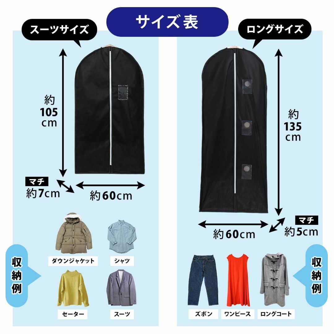 アストロ 衣類カバー マチ付き ブラック ロングサイズ 5枚組 不織布 洋服カバ インテリア/住まい/日用品の収納家具(押し入れ収納/ハンガー)の商品写真