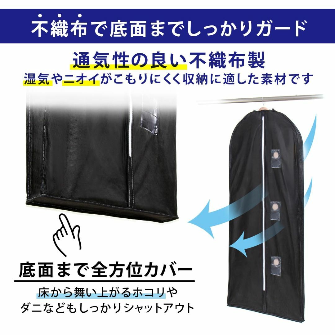 アストロ 衣類カバー マチ付き ブラック ロングサイズ 5枚組 不織布 洋服カバ インテリア/住まい/日用品の収納家具(押し入れ収納/ハンガー)の商品写真