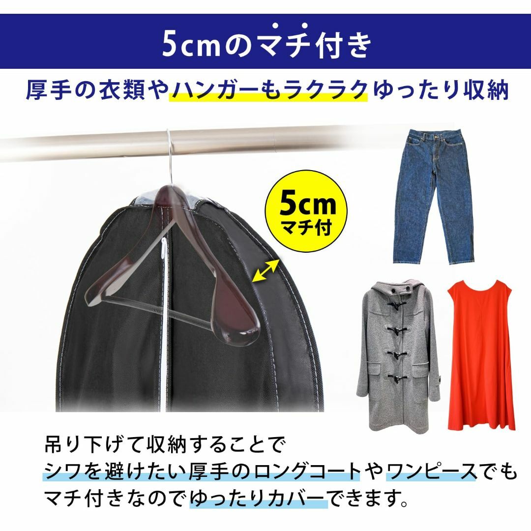 アストロ 衣類カバー マチ付き ブラック ロングサイズ 5枚組 不織布 洋服カバ インテリア/住まい/日用品の収納家具(押し入れ収納/ハンガー)の商品写真